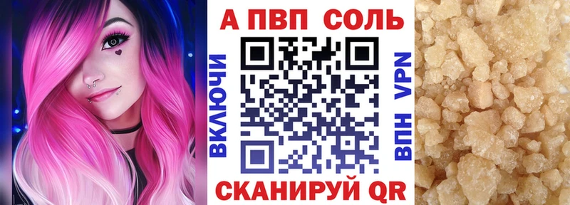 Alpha PVP крисы CK  Фокино 