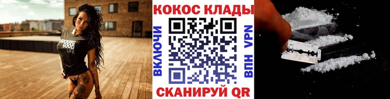 где купить наркотик Фокино МЕГА ссылки Кокаин Перу