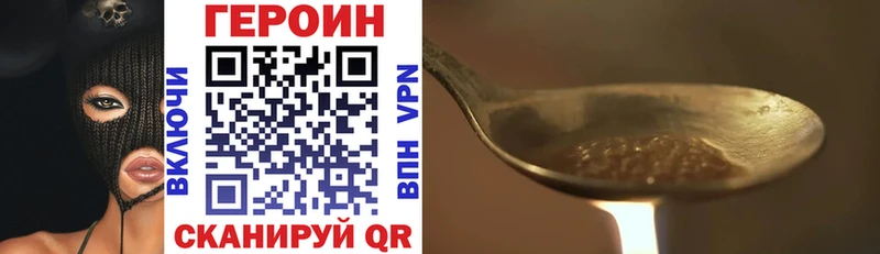 ГЕРОИН белый  MEGA   Фокино  как найти закладки 