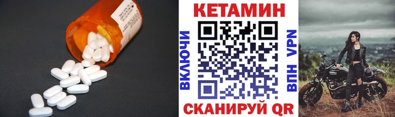 Кетамин ketamine  Фокино 