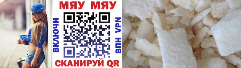 Мефедрон mephedrone Фокино