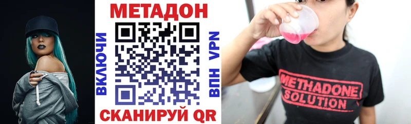 купить  цена  Фокино  blacksprut   МЕТАДОН methadone 